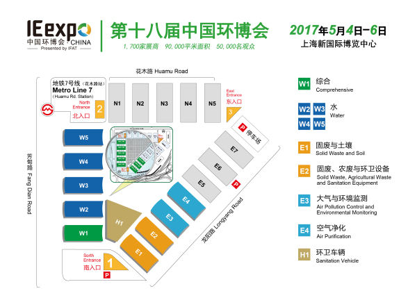 尤孚携2017新品亮相中国环博会