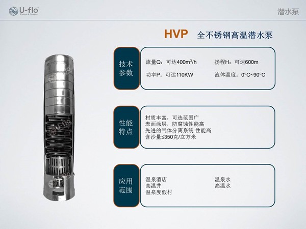 热水泵耐热温度是多少