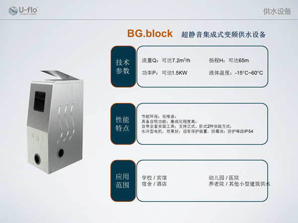 超静音供水设备型号参数