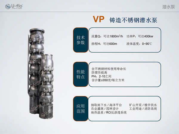 不锈钢深井泵型号参数