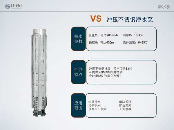 不锈钢深井泵型号参数